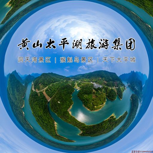 丰都720全景拍摄